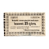 Miskolc város 25 Krajcár pénztári utalvány 1860