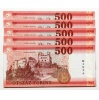 500 Forint Bankjegy 2022 MINTA alacsony sorszámkövető 5db