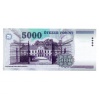 5000 Forint Bankjegy 1999 BF UNC