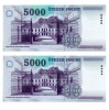 5000 Forint Bankjegy 2006 BB UNC sorszámkövető pár