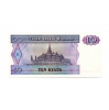 Mianmar 10 Kjap Bankjegy 1997 P71b