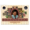 Adamovszky Emlék ezüst 1 és 2 Forint 1951-2012