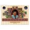 Adamovszky Emlék ezüst 1 és 2 Forint 1951-2012