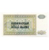 Azerbajdzsán 250 Manat Bankjegy 1992 P13b