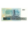 Brazilia 100 Cruzados Bankjegy 1987 P211b