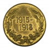 Bulgária 1933 Háborús Emlékérem 1915-1918 aranyozott kitüntetés