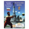 Bulgária Euro Forgalmi sor 2004 Próba tervezet