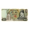 Dél-Korea 10000 Won Bankjegy 1979 P46