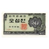 Dél-Korea 50 Jeon Bankjegy 1962 P29a