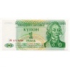 Dnyeszter Menti Köztársaság 1 Rubel Bankjegy 1994 P16