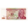 Dnyeszter Menti Köztársaság 10 Rubel Bankjegy 1994