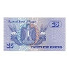 Egyiptom 25 Piaszter Bankjegy 1992 P57b