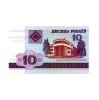 Fehéroroszország 10 Rubel Bankjegy 2000 P23