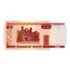 Fehéroroszország 50 Rubel Bankjegy 2000 P25a