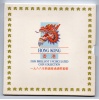 Hong Kong Forgalmi sor 1988