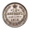 II. Miklós 10 Kopek 1915
