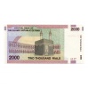 Irán 2000 Rial Bankjegy 2005 P144a