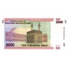 Irán 2000 Rial Bankjegy 2005 P144d