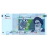 Irán 20000 Rial Bankjegy 2005 P148c