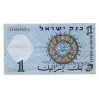 Izrael 1 Lira Bankjegy 1958 P30c barna sorszámozás