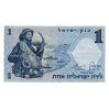 Izrael 1 Lira Bankjegy 1958 P30c barna sorszámozás