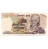 Izrael 10 Lirot Bankjegy 1968 P35a