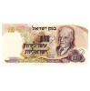 Izrael 10 Lirot Bankjegy 1968 P35c kék sorszámozás