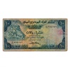 Jemen 10 Rial Bankjegy 1983 P18b