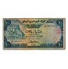 Jemen 10 Rial Bankjegy 1983 P18b