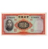 Kína 1 Jüan Bankjegy 1936 P216a