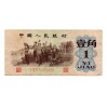 Kína 1 (Yi) Jiao Bankjegy 1962 P877h