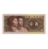 Kína 1 (Yi) Jiao Bankjegy 1980 P881a