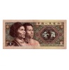 Kína 1 (Yi) Jiao Bankjegy 1980 P881a VF
