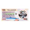 Kína 100 Emlék Bankjegy, magánkiadás
