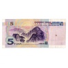 Kína 5 Jüan Bankjegy 2005 P903a
