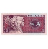 Kína 5 (Wu) Jiao Bankjegy 1980 P883a UNC