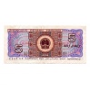 Kína 5 (Wu) Jiao Bankjegy 1980 P883a VF