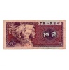 Kína 5 (Wu) Jiao Bankjegy 1980 P883a VF