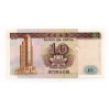 Makaó - Kína 10 Patacas Bankjegy 1995 P90