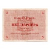 Montenegró 5 Perpera Bankjegy 1914 P17