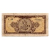 Románia 1 Leu Bankjegy 1952 P81b