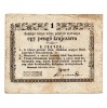 Rozsnyó 1 Pengő krajczárra Pénztári utalvány 1849 Juiius tévnyom