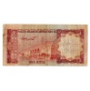 Szaúd-Arábia 1 Riál Bankjegy 1977 P16
