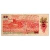 Szlovákia 50 Korona Bankjegy 1993 P16 bélyeggel