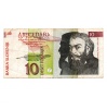 Szlovénia 10 Tolar Bankjegy 1992 P11a