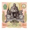 Thaiföld 60 Baht Bankjegy 1987 P93a Emlékkiadás EXTRA méret