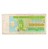 Ukrajna 10000 Kupon Karbovanec Bankjegy 1993 P94a