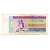 Ukrajna 20000 Kupon Karbovanec Bankjegy 1993 P95a
