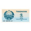 Üzbegisztán 1 Sum Bankjegy 1992 P61a